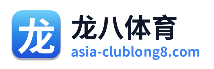 龙八体育